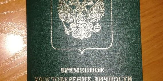 прописка в Фокино